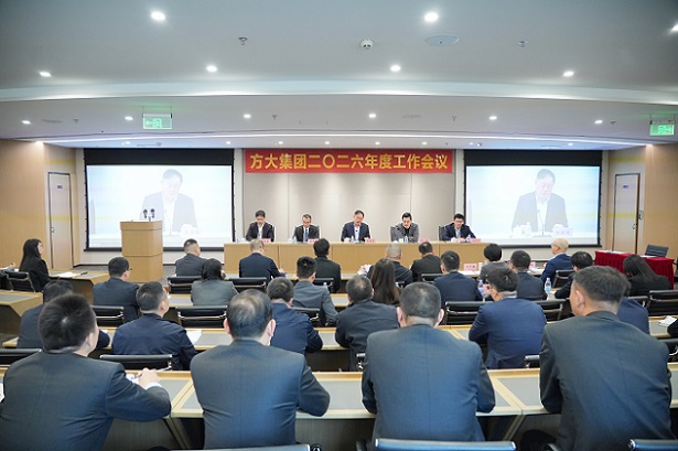 谐同电子集团召开2026年度工作会议